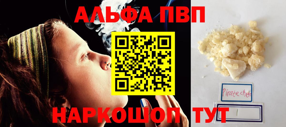 Alpha PVP мука  APVP крисы CK  Alfa_PVP  Вход с VPN  Alfa_PVP крисы CK  закладка  Нарткала 