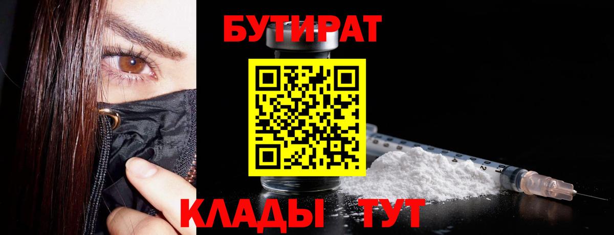 Нарткала  БУТИРАТ BDO  Вход с VPN 