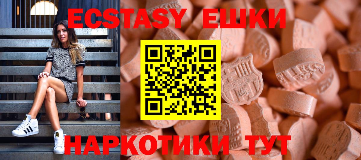Нарткала  Экстази  Вход с VPN  Ecstasy MDMA  Ecstasy таблы 