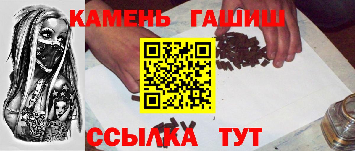 Гашиш 40% ТГК  Вход с VPN  Нарткала 