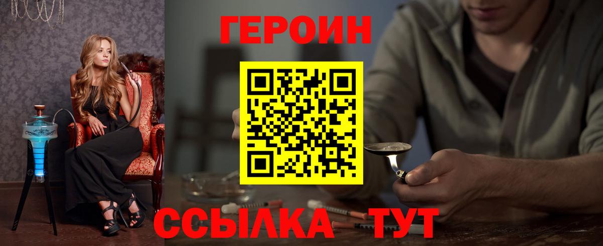 Нарткала  ГЕРОИН афганец  Вход с VPN 