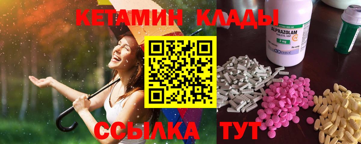 Нарткала  КЕТАМИН VHQ  Вход с VPN 