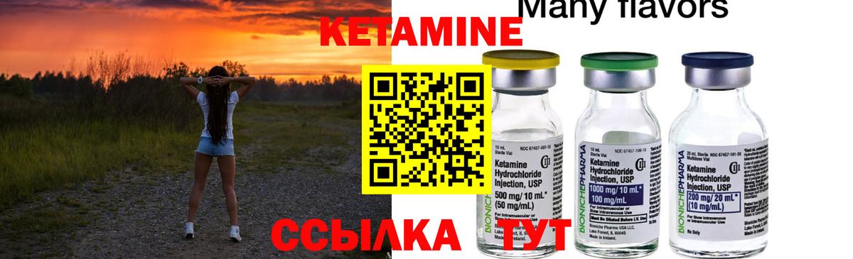КЕТАМИН VHQ Нарткала