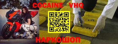 кокаин перу Ставрополь