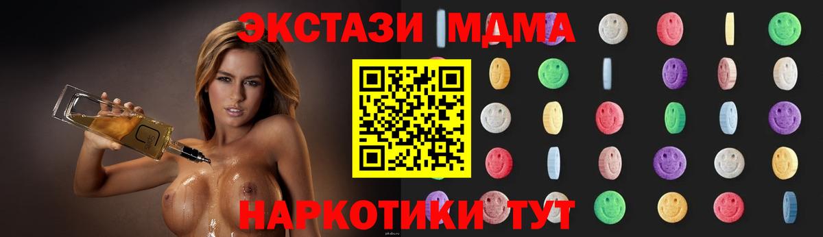 MDMA молли Нарткала
