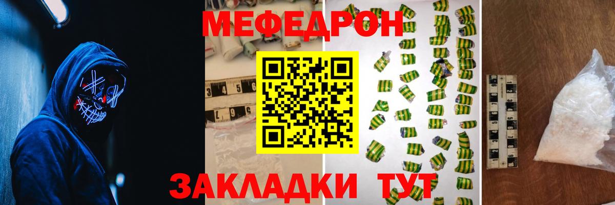 Мефедрон мука Нарткала