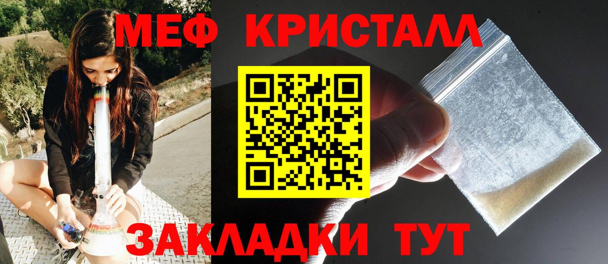 МЕФ mephedrone  МЕФ мяу мяу  Меф  Вход с VPN  Нарткала 