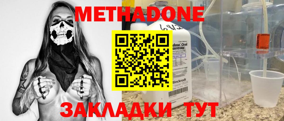 МЕТАДОН белоснежный  Вход с VPN  Нарткала 
