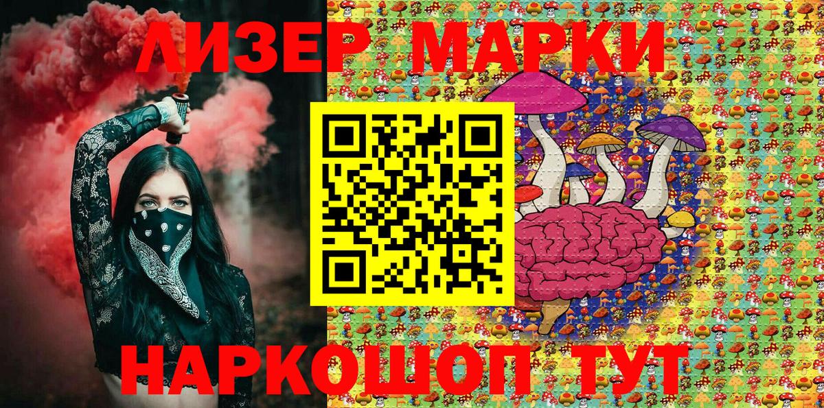 Наркотические марки 1,8мг  Наркотические марки 1,8мг  Нарткала  Наркотические марки  Вход с VPN 