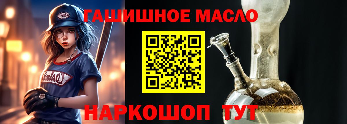 Нарткала  ТГК гашишное масло  ТГК Wax  Вход с VPN 