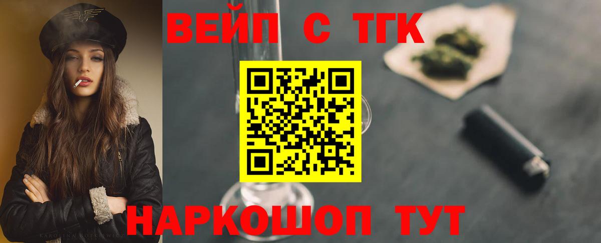 ТГК THC oil Нарткала